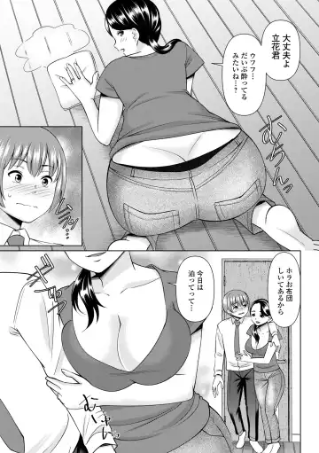 COMIC Shigekiteki SQUIRT!! Vol. 46 Fhentai.net - Page 55