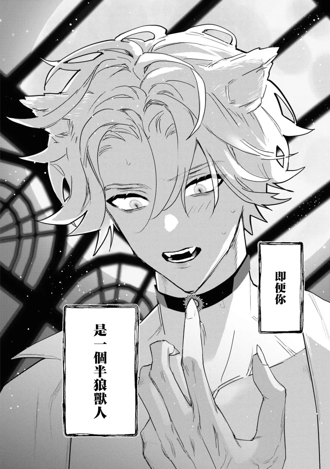 [Tororo Gunsou] Toshishita osananajimi wa amaku hoeru ~ yosha no nai kyuai ~ | 年下竹马的甜蜜低吼～不容抗拒的求爱～ Fhentai - Page 19