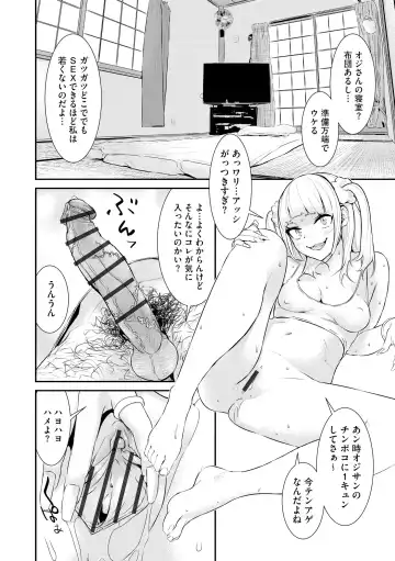 [Kawatsu Kenjiro] Pakotteko? Gyaruna musuko no kanojo wa douyara watashi no dekachin ga ki ni naru you de… Fhentai - Page 116