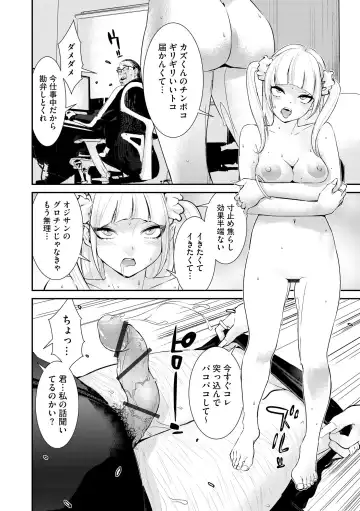 [Kawatsu Kenjiro] Pakotteko? Gyaruna musuko no kanojo wa douyara watashi no dekachin ga ki ni naru you de… Fhentai - Page 130