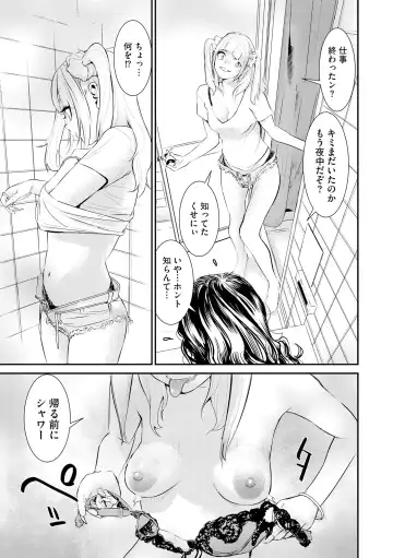 [Kawatsu Kenjiro] Pakotteko? Gyaruna musuko no kanojo wa douyara watashi no dekachin ga ki ni naru you de… Fhentai - Page 141