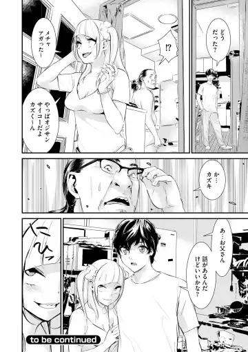 [Kawatsu Kenjiro] Pakotteko? Gyaruna musuko no kanojo wa douyara watashi no dekachin ga ki ni naru you de… Fhentai - Page 150