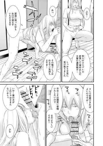 [Kawatsu Kenjiro] Pakotteko? Gyaruna musuko no kanojo wa douyara watashi no dekachin ga ki ni naru you de… Fhentai - Page 195