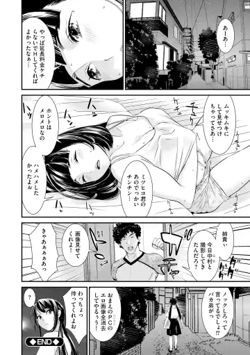 [Kawatsu Kenjiro] Pakotteko? Gyaruna musuko no kanojo wa douyara watashi no dekachin ga ki ni naru you de… Fhentai - Page 202