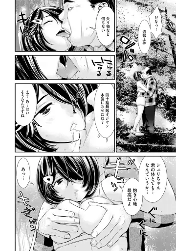 [Kawatsu Kenjiro] Pakotteko? Gyaruna musuko no kanojo wa douyara watashi no dekachin ga ki ni naru you de… Fhentai - Page 30