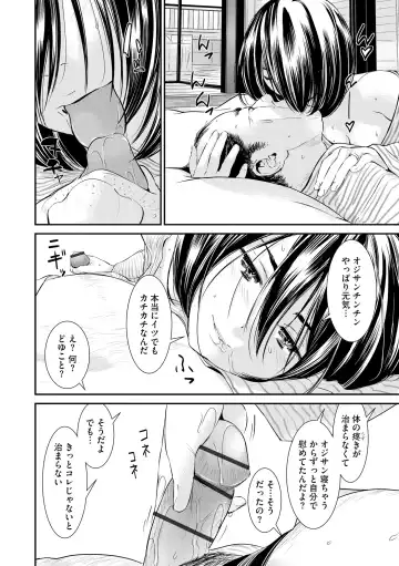 [Kawatsu Kenjiro] Pakotteko? Gyaruna musuko no kanojo wa douyara watashi no dekachin ga ki ni naru you de… Fhentai - Page 70