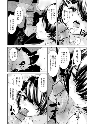 [Kawatsu Kenjiro] Pakotteko? Gyaruna musuko no kanojo wa douyara watashi no dekachin ga ki ni naru you de… Fhentai - Page 76