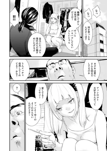 [Kawatsu Kenjiro] Pakotteko? Gyaruna musuko no kanojo wa douyara watashi no dekachin ga ki ni naru you de… Fhentai - Page 96