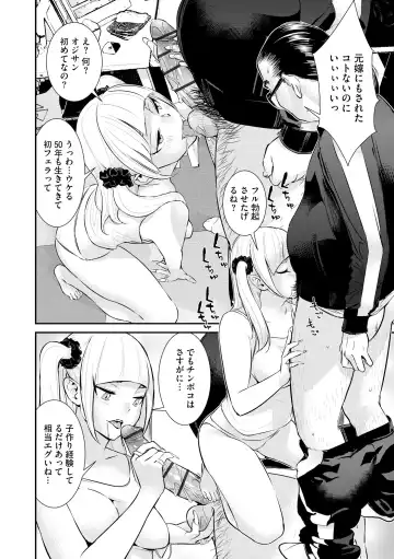 [Kawatsu Kenjiro] Pakotteko? Gyaruna musuko no kanojo wa douyara watashi no dekachin ga ki ni naru you de… Fhentai - Page 98