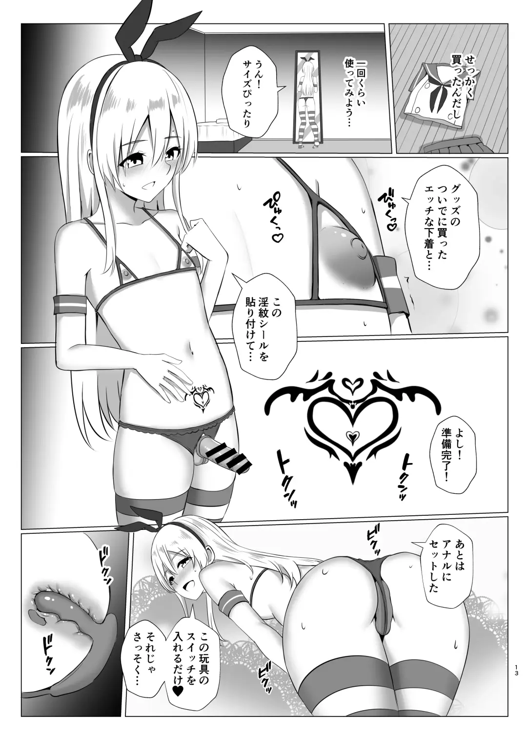 [Baret] Shimakaze-kun ni Natte Onani shi Chau Hon Fhentai - Page 12