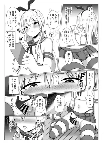 [Baret] Shimakaze-kun ni Natte Onani shi Chau Hon Fhentai.net - Page 6