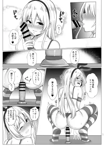 [Baret] Shimakaze-kun ni Natte Onani shi Chau Hon Fhentai.net - Page 16