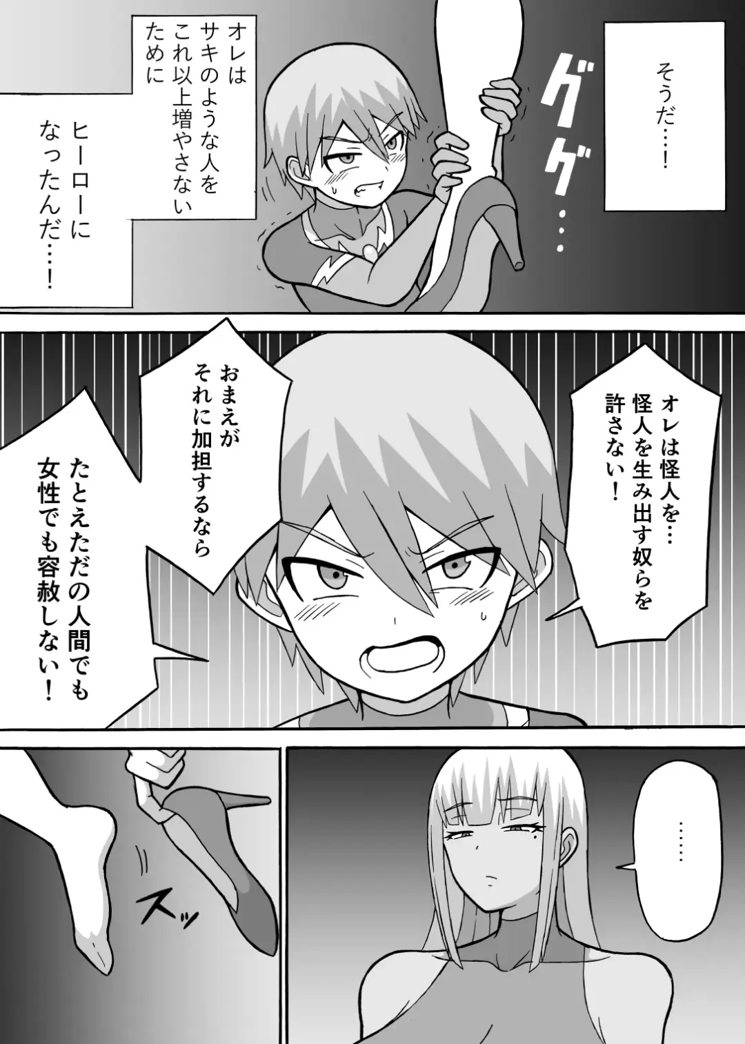 [Ratoo] Dosukebe Kousakuin Fhentai - Page 10