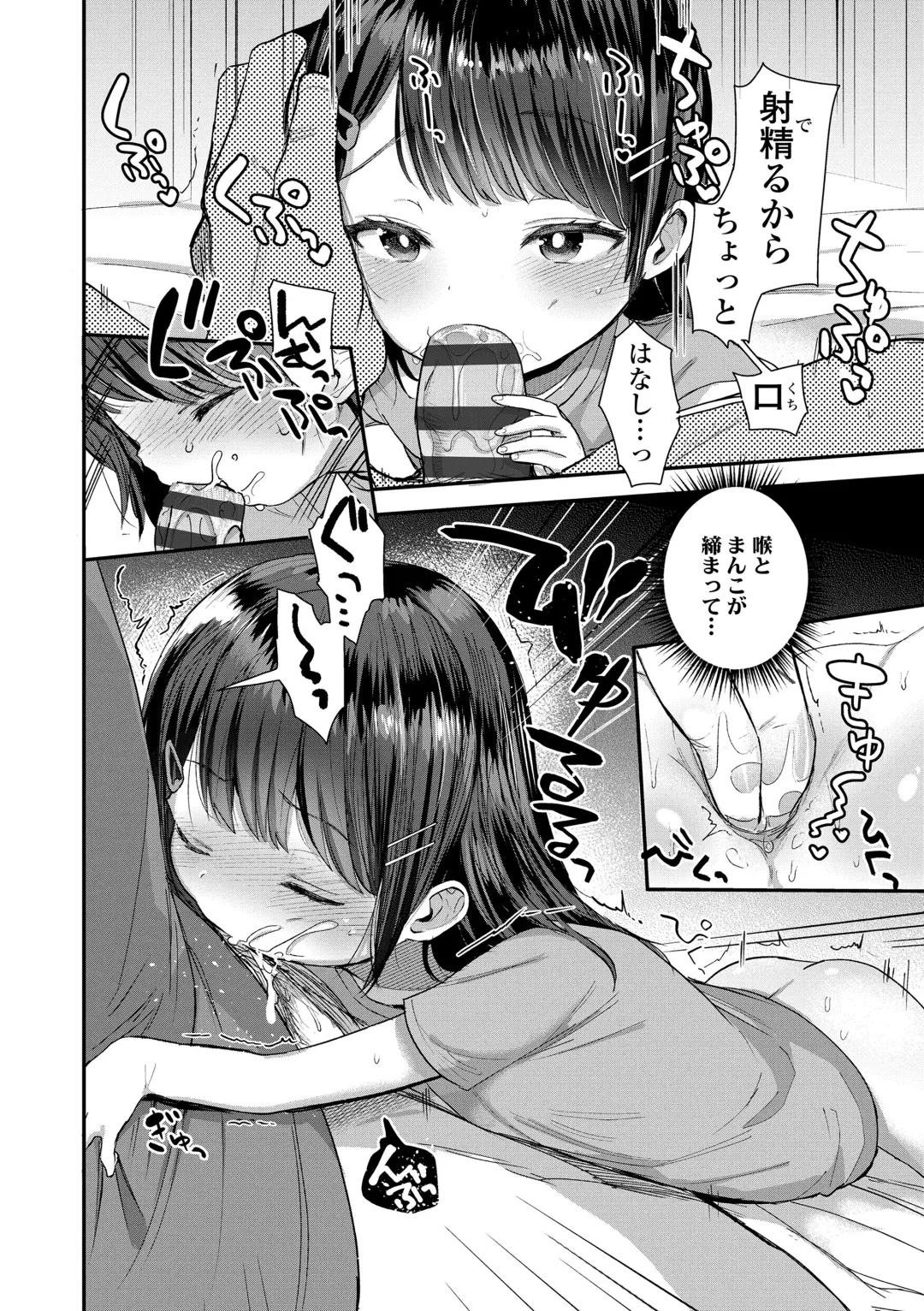 [Ronrinri Ronri] Chiisa na Ko no Koi Fhentai - Page 162