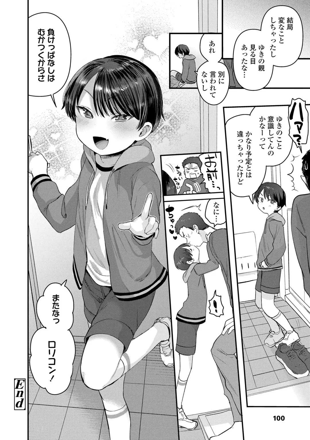 [Ronrinri Ronri] Chiisa na Ko no Koi Fhentai - Page 98