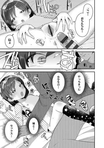 [Ronrinri Ronri] Chiisa na Ko no Koi Fhentai - Page 115