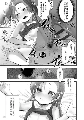 [Ronrinri Ronri] Chiisa na Ko no Koi Fhentai - Page 13
