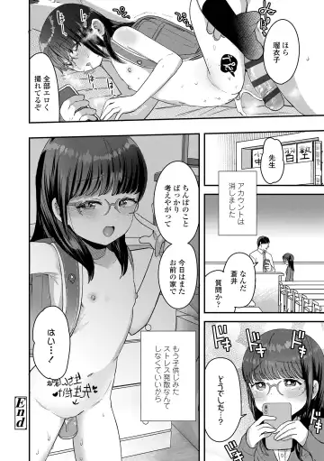 [Ronrinri Ronri] Chiisa na Ko no Koi Fhentai - Page 150