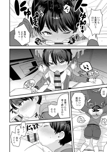 [Ronrinri Ronri] Chiisa na Ko no Koi Fhentai - Page 84