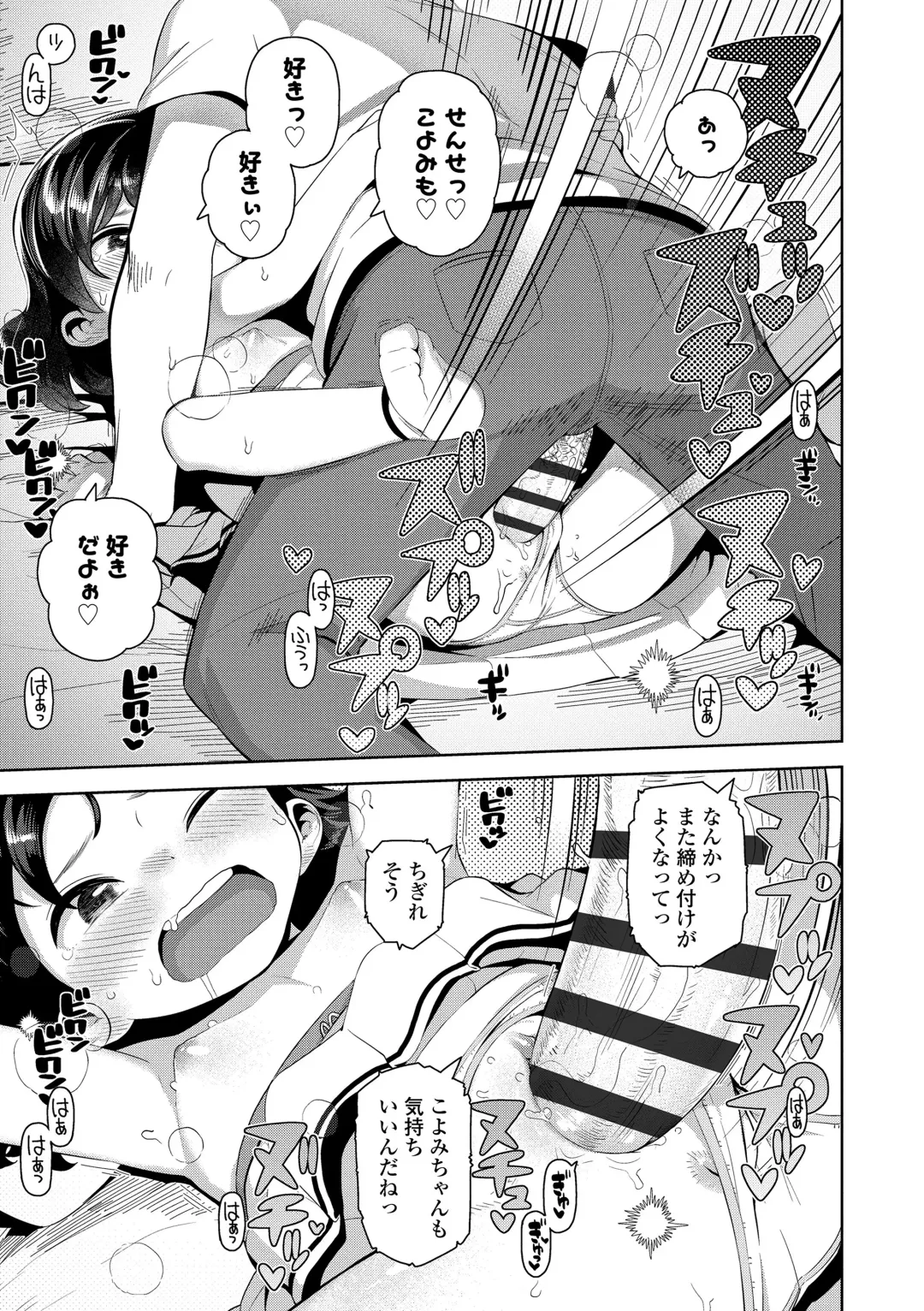 [Yawaraka Midori] Chicchakute Ohisama no Nioi Fhentai.net - Page 167