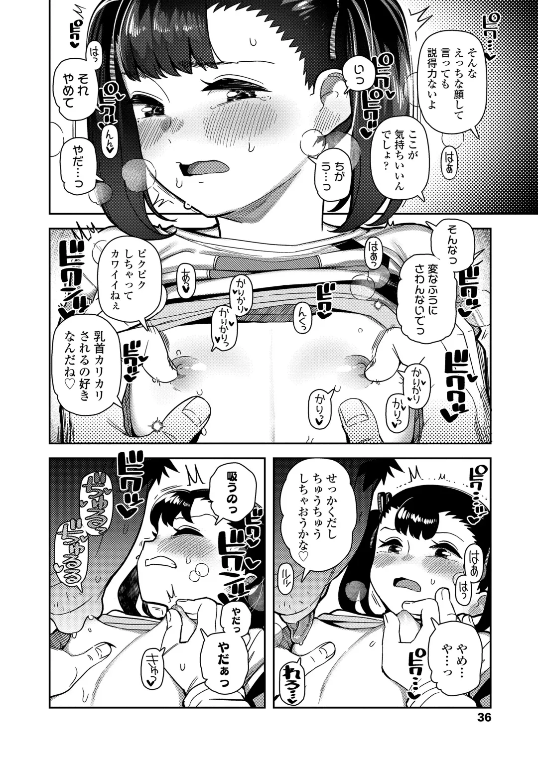 [Yawaraka Midori] Chicchakute Ohisama no Nioi Fhentai.net - Page 36