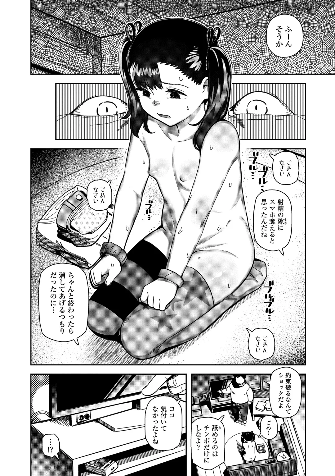 [Yawaraka Midori] Chicchakute Ohisama no Nioi Fhentai.net - Page 46