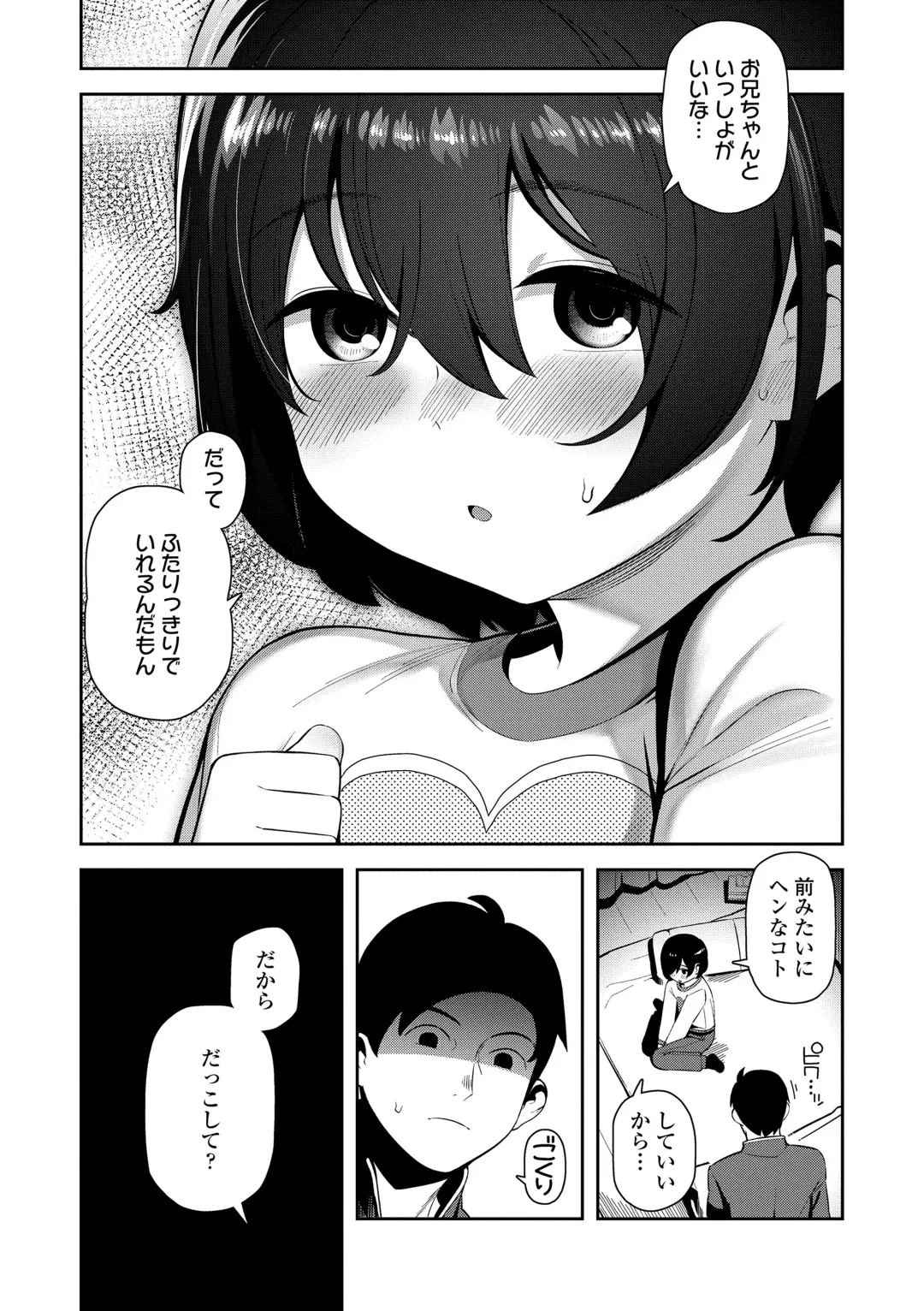 [Yawaraka Midori] Chicchakute Ohisama no Nioi Fhentai.net - Page 85