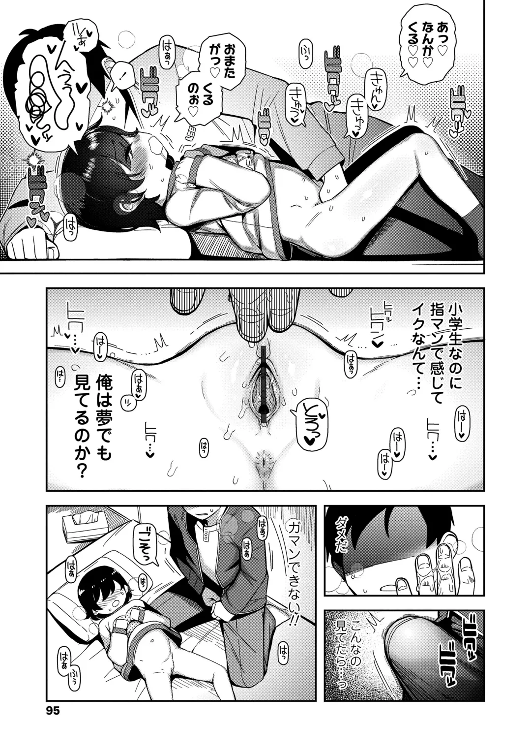 [Yawaraka Midori] Chicchakute Ohisama no Nioi Fhentai.net - Page 95