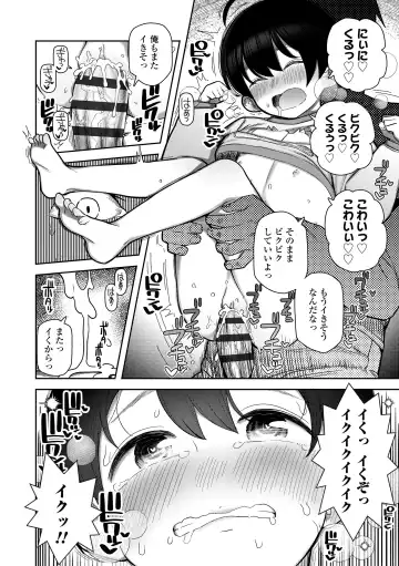 [Yawaraka Midori] Chicchakute Ohisama no Nioi Fhentai.net - Page 24