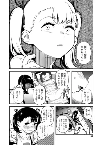 [Yawaraka Midori] Chicchakute Ohisama no Nioi Fhentai.net - Page 32