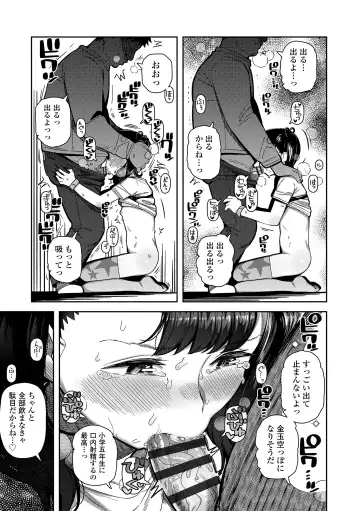 [Yawaraka Midori] Chicchakute Ohisama no Nioi Fhentai.net - Page 45