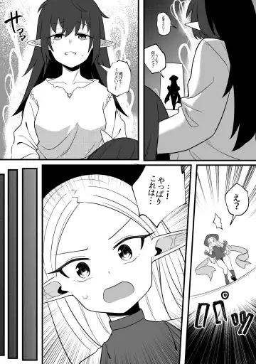 [Xion] Mirror Collection Fantasia Vol.1 Fhentai.net - Page 12