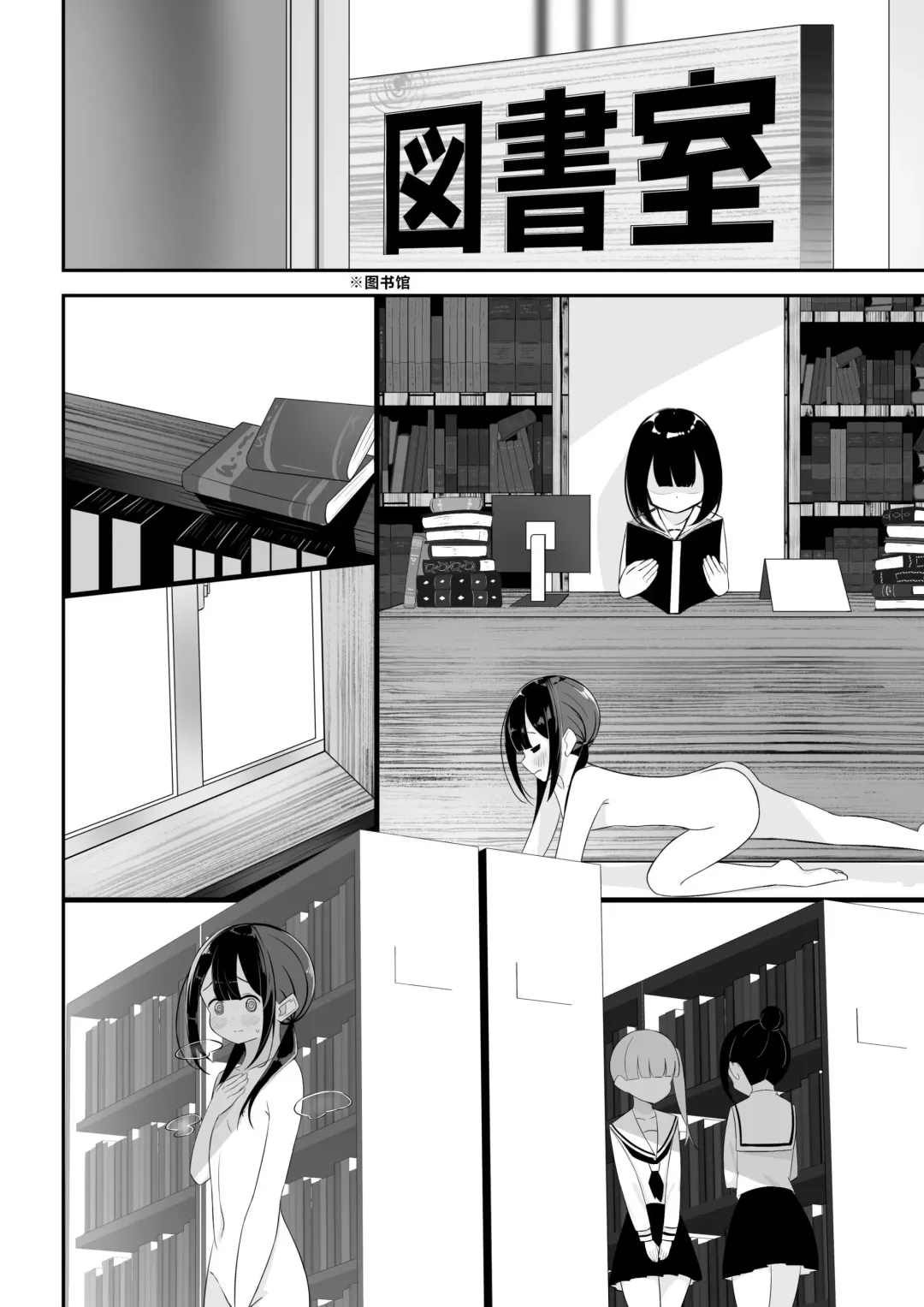 [Sakura Yuu] Kurokami Osage no Usuihon | 黑发低双马尾的薄本子 Fhentai - Page 16