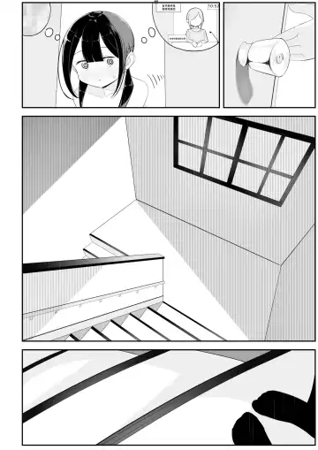 [Sakura Yuu] Kurokami Osage no Usuihon | 黑发低双马尾的薄本子 Fhentai.net - Page 14