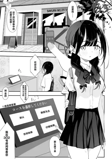 [Sakura Yuu] Kurokami Osage no Usuihon | 黑发低双马尾的薄本子 Fhentai.net - Page 27