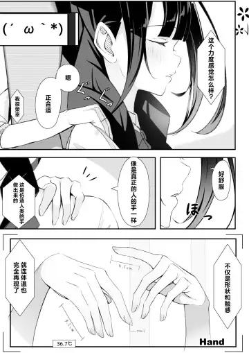 [Sakura Yuu] Kurokami Osage no Usuihon | 黑发低双马尾的薄本子 Fhentai.net - Page 29