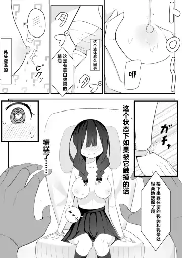 [Sakura Yuu] Kurokami Osage no Usuihon | 黑发低双马尾的薄本子 Fhentai.net - Page 33