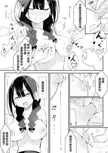 [Sakura Yuu] Kurokami Osage no Usuihon | 黑发低双马尾的薄本子 Fhentai.net - Page 34