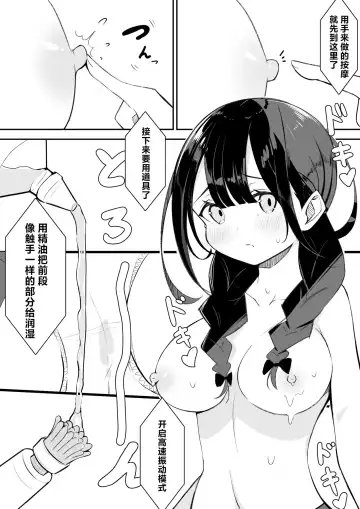 [Sakura Yuu] Kurokami Osage no Usuihon | 黑发低双马尾的薄本子 Fhentai.net - Page 35