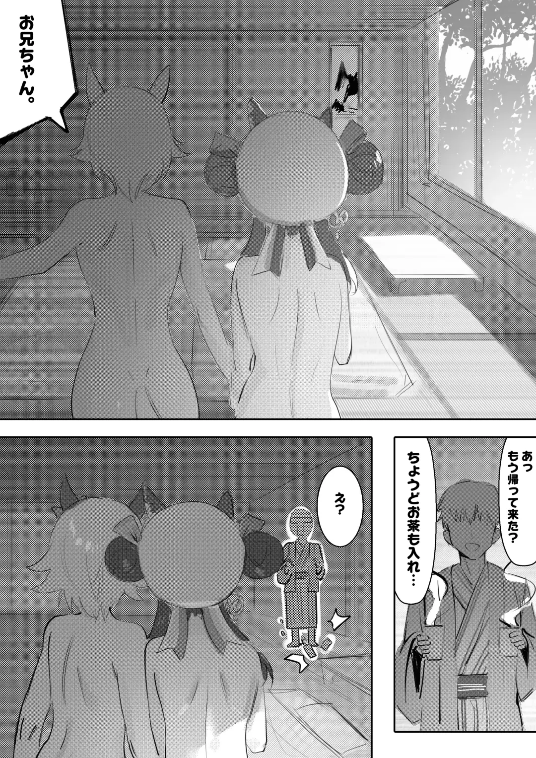[Awei] Imouto to Imouto to Onsen (decensored) Fhentai - Page 11
