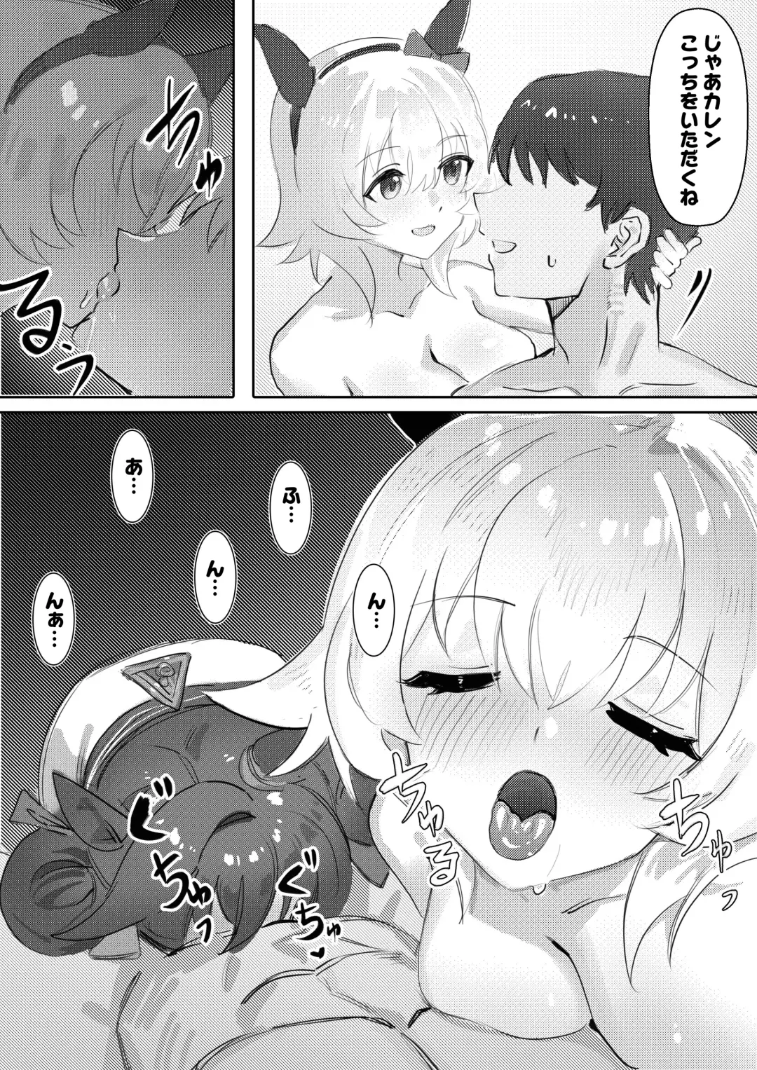 [Awei] Imouto to Imouto to Onsen (decensored) Fhentai - Page 19