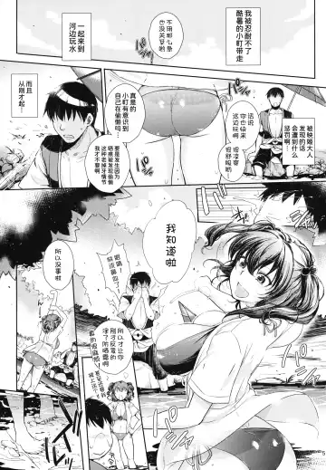 [Mitsugi] Komachi-san no Eroi Tokoro ni Yagai de Chucchu Suru Hanashi Fhentai - Page 6