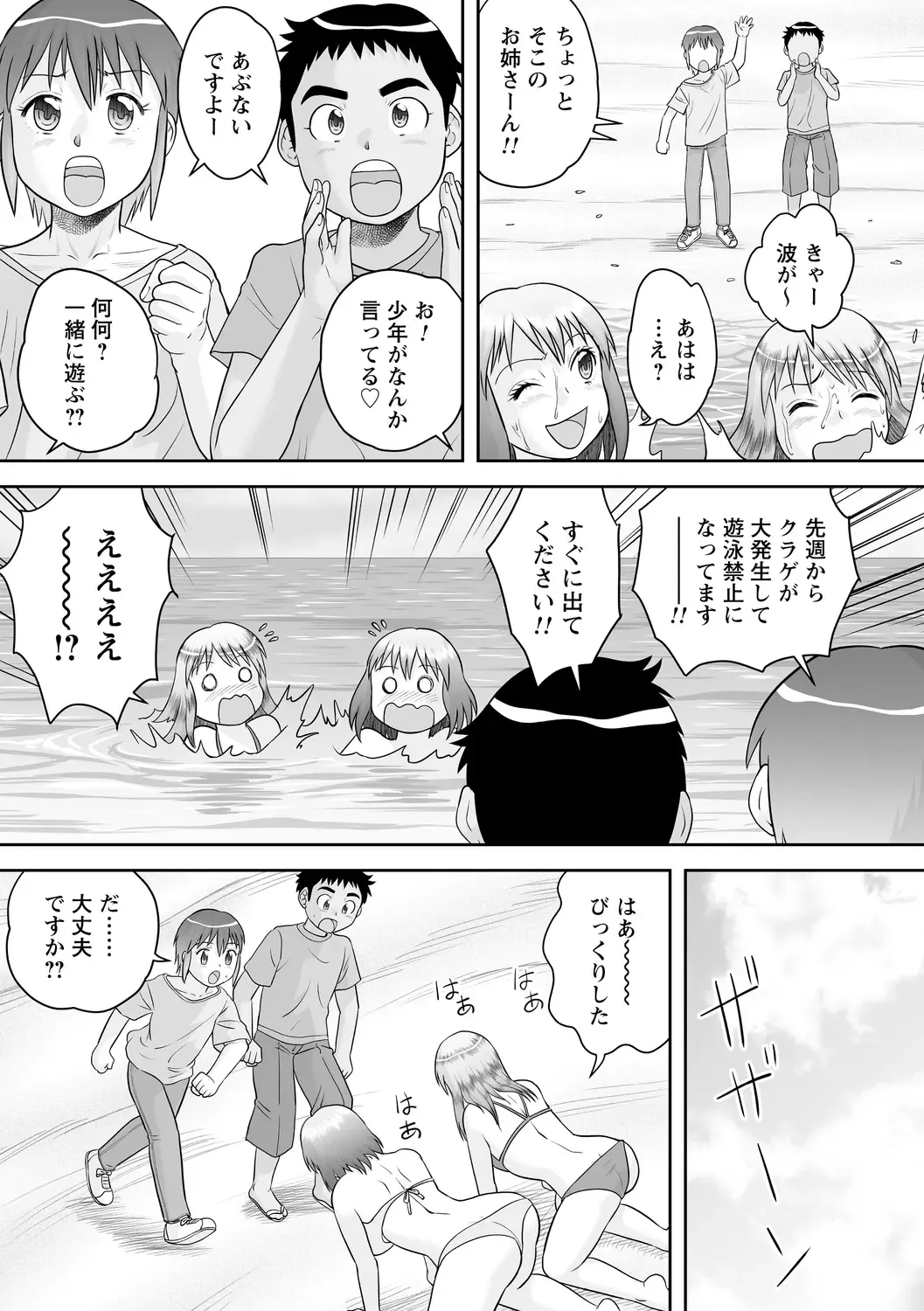 [Gotoh Juan] OneShota Support SEX Fhentai - Page 102