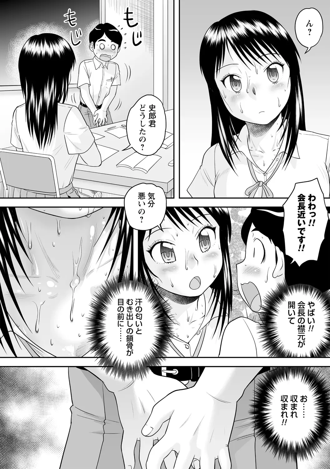 [Gotoh Juan] OneShota Support SEX Fhentai - Page 125