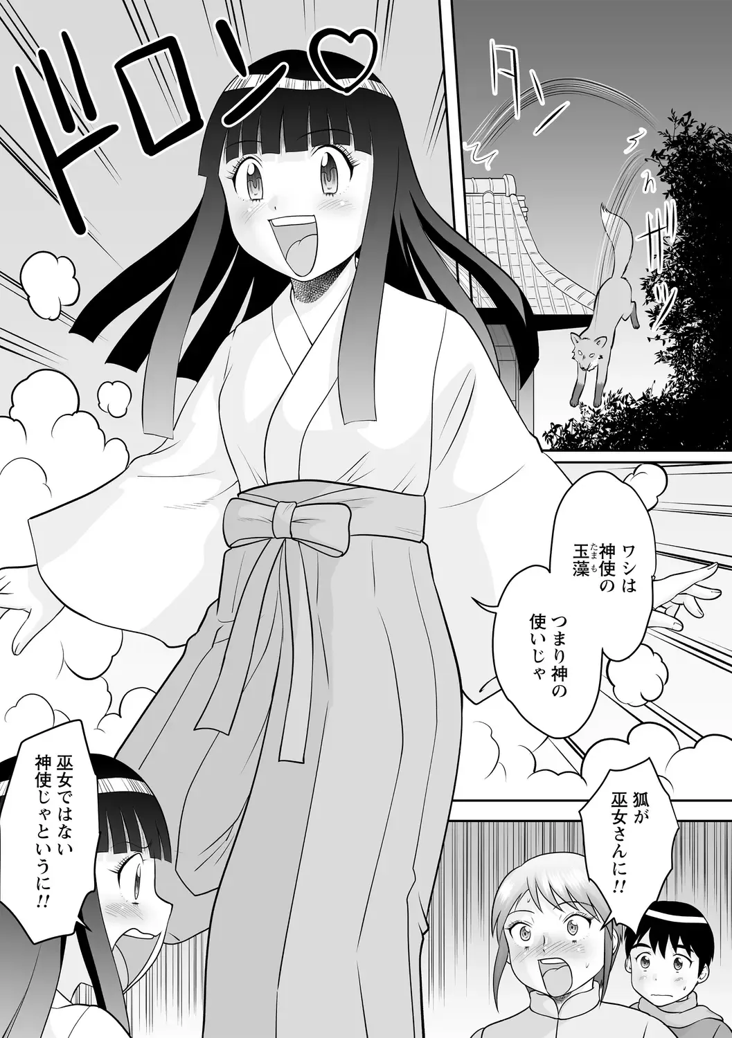 [Gotoh Juan] OneShota Support SEX Fhentai - Page 149