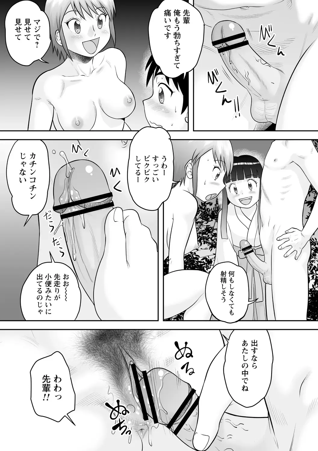 [Gotoh Juan] OneShota Support SEX Fhentai - Page 155