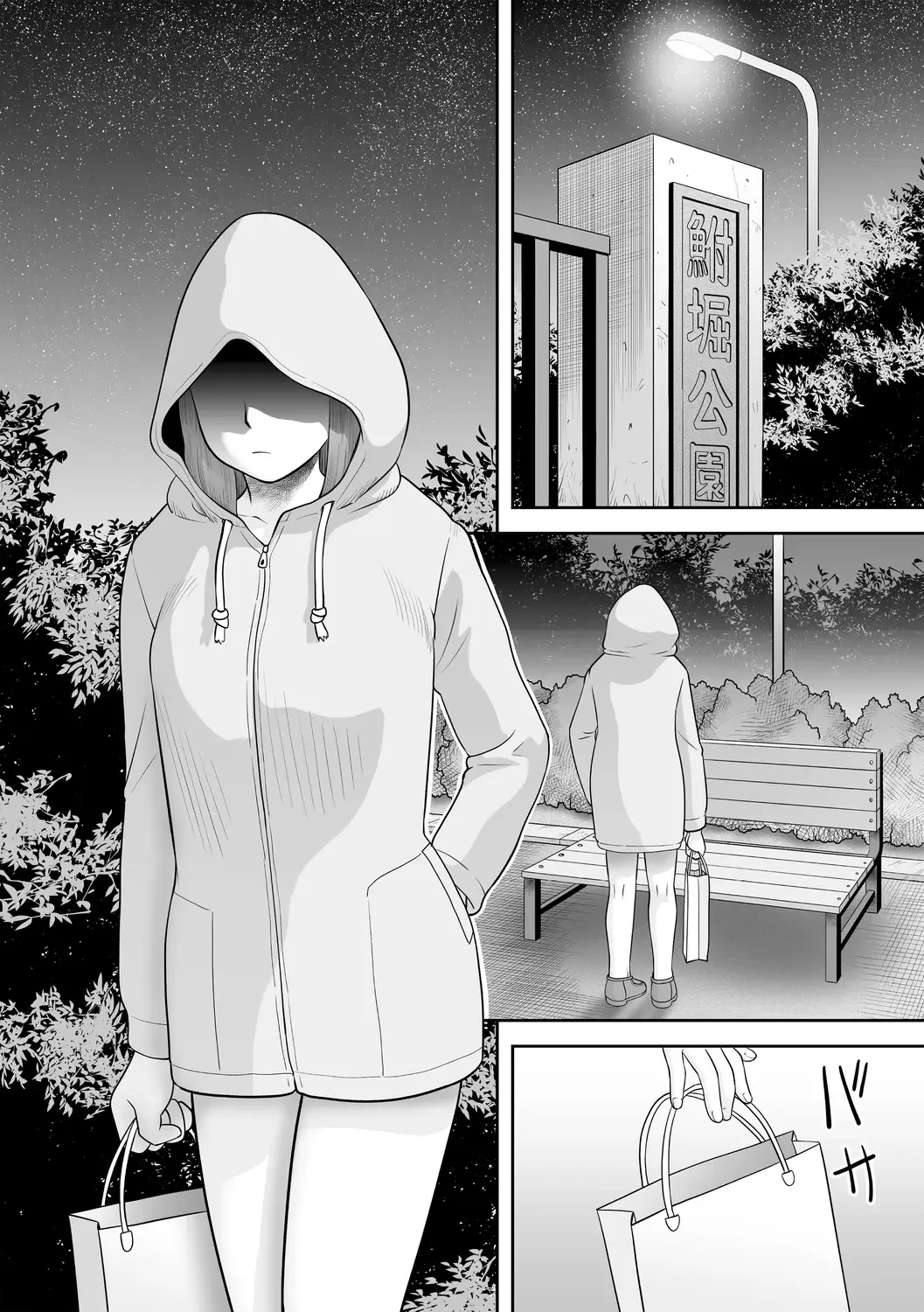 [Gotoh Juan] OneShota Support SEX Fhentai - Page 63