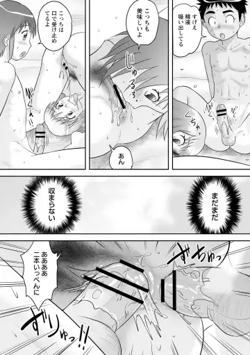 [Gotoh Juan] OneShota Support SEX Fhentai - Page 117