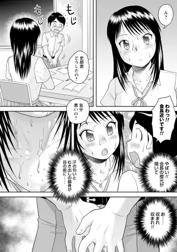[Gotoh Juan] OneShota Support SEX Fhentai - Page 125