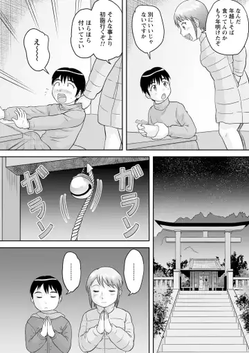 [Gotoh Juan] OneShota Support SEX Fhentai - Page 146